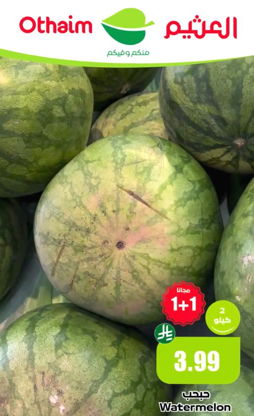 مجلة العثيم صفحة 9
