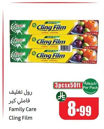 رول تغليف فاملي كير
