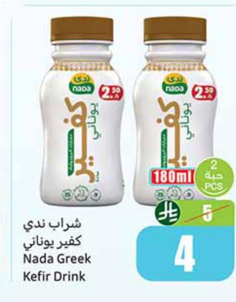 شراب ندي كبير يوناني