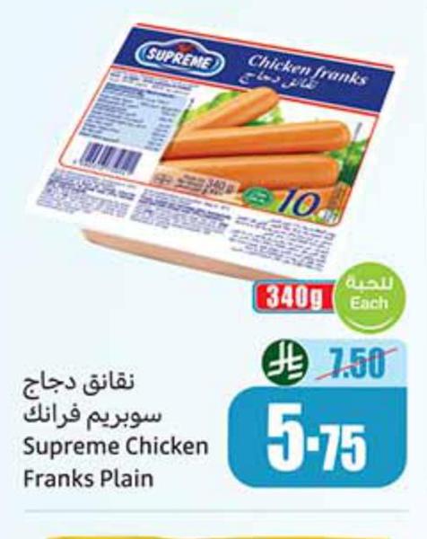 نفائق دجاج سوبريم فرانك