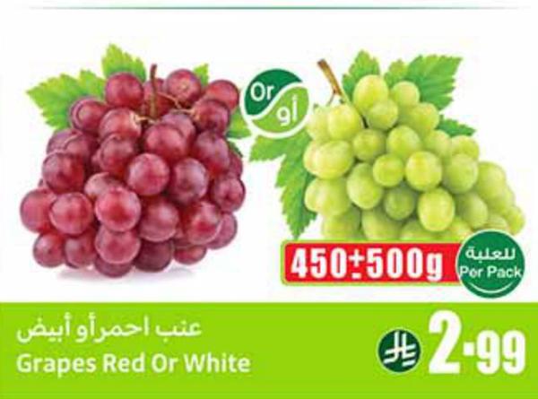 عنب احمر أو أبيض