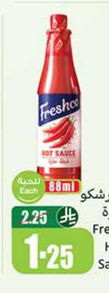 شطة فرشكو حارة