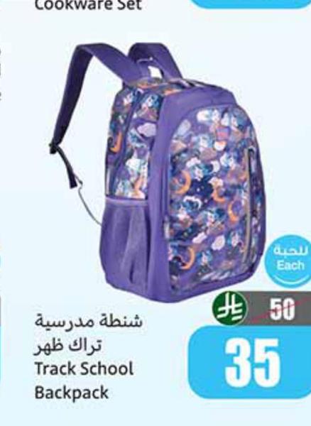 شنطة مدرسية تراك ظهر