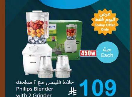 خلاط فيليبس مع ٢ مطحنة