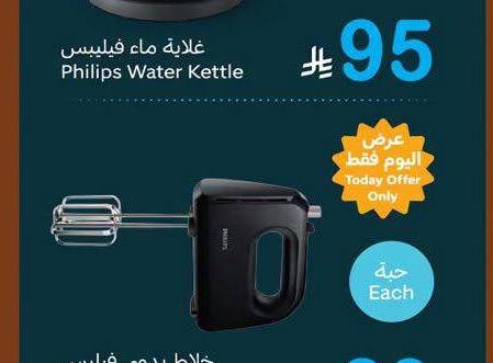 خلاط يدوي فيليبس