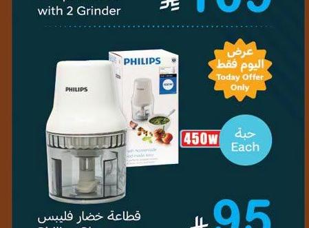 قطاعة خضار فيليبس