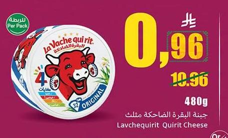 جبنة البقرة الضاحكة ملك LaVachequirit Quirit Cheese