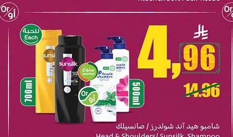 شامبو هيد آند شولدرز / سانسيلك Head & Shoulders/ Sunsilk Shampoo