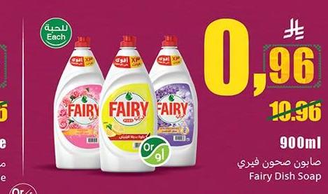 صابون صحون فيري Fairy Dish Soap