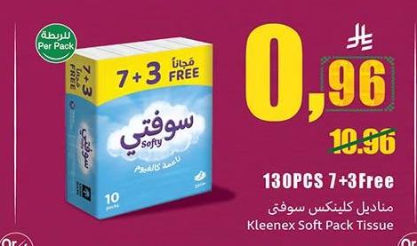 مادايل كلينكس سوفتي Kleenex Soft Pack Tissue