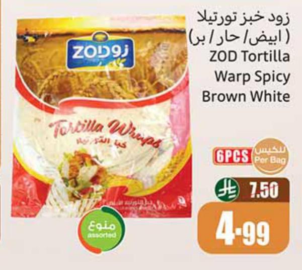 زود خبز تورتيلا (ابيض / حار / بر)