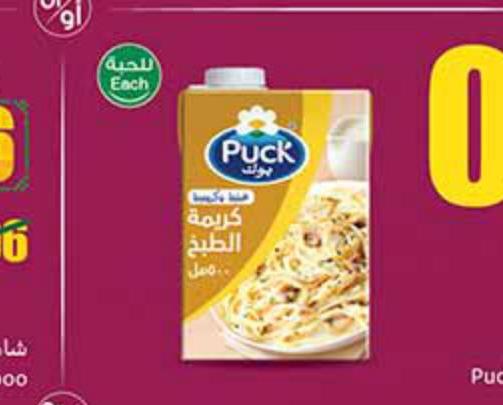 بوك كريمة الطبخ
