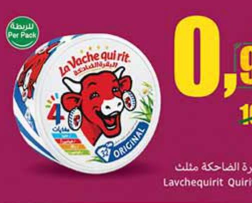 جينة البقرة الضاحكة ملتك