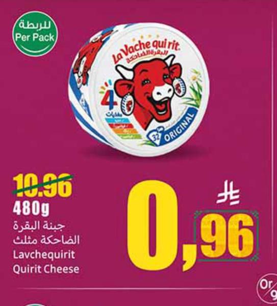 جينة البقرة الضاحكة مثلث