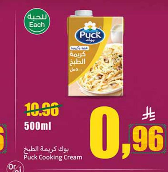 بوك كريمة الطبخ
