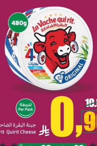 جينة البقرة الضاحكة مثلث