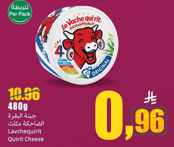 جينة البقرة الضاحكة مثلث
