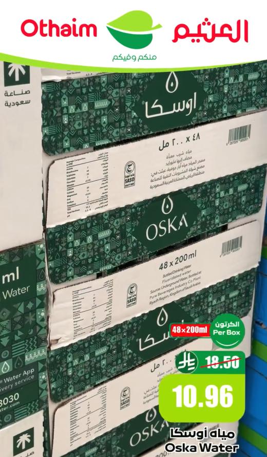 عروض العثيم اليوم صفحة 2