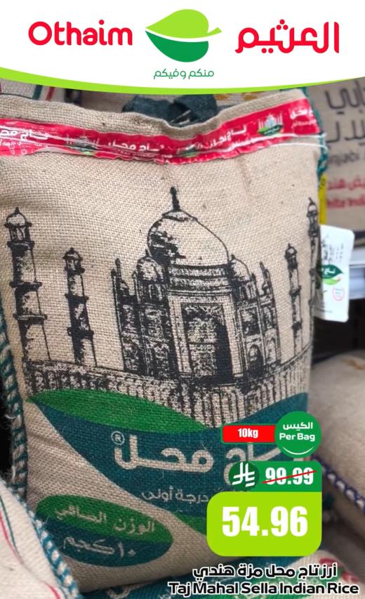 مجلة العثيم صفحة 4