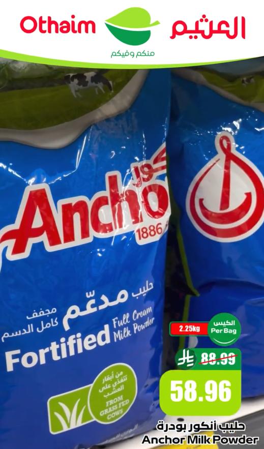 مجلة العثيم صفحة 9