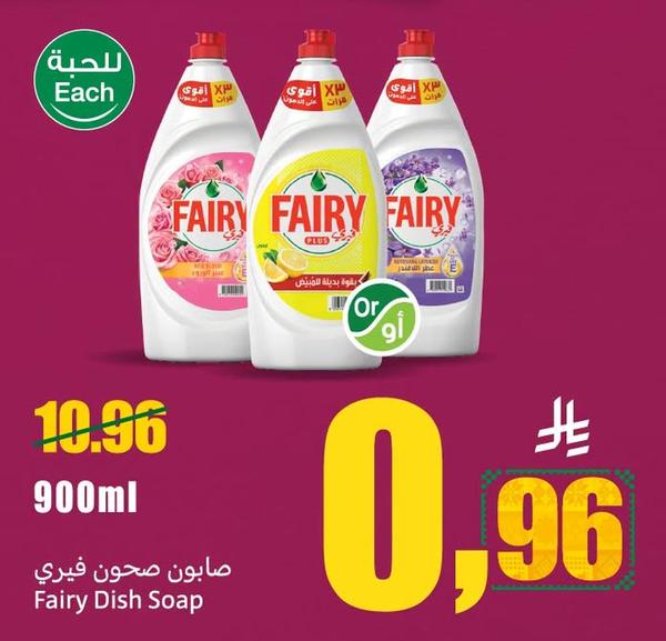 صابون صحون فيري