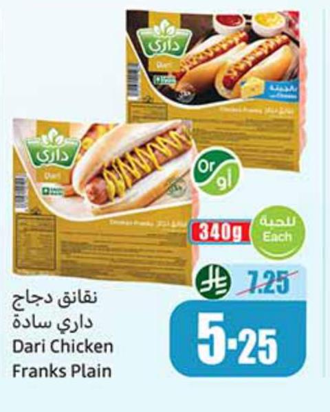 نفائق دجاج دارى