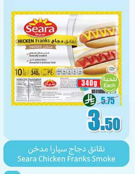 نفائق دجاج سبارا مدخن