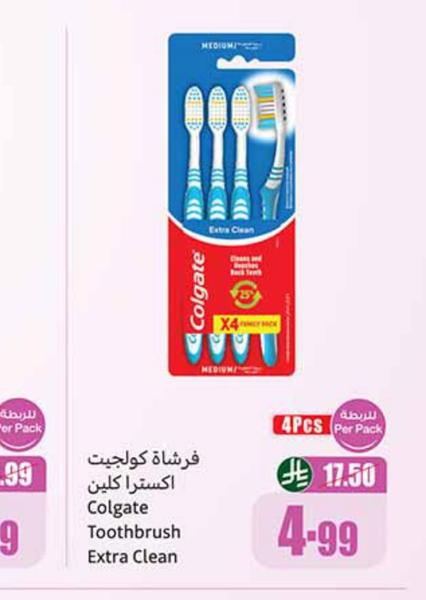 فرشاة كولجيت اكسترا كلين