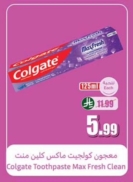 معجون كولاجيت ماكس كلين منت