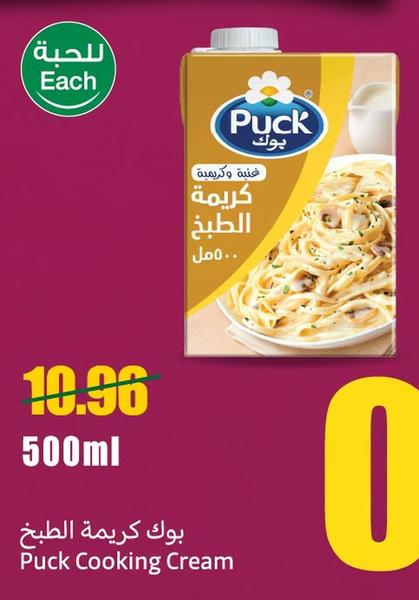 بوك كريمة الطبخ