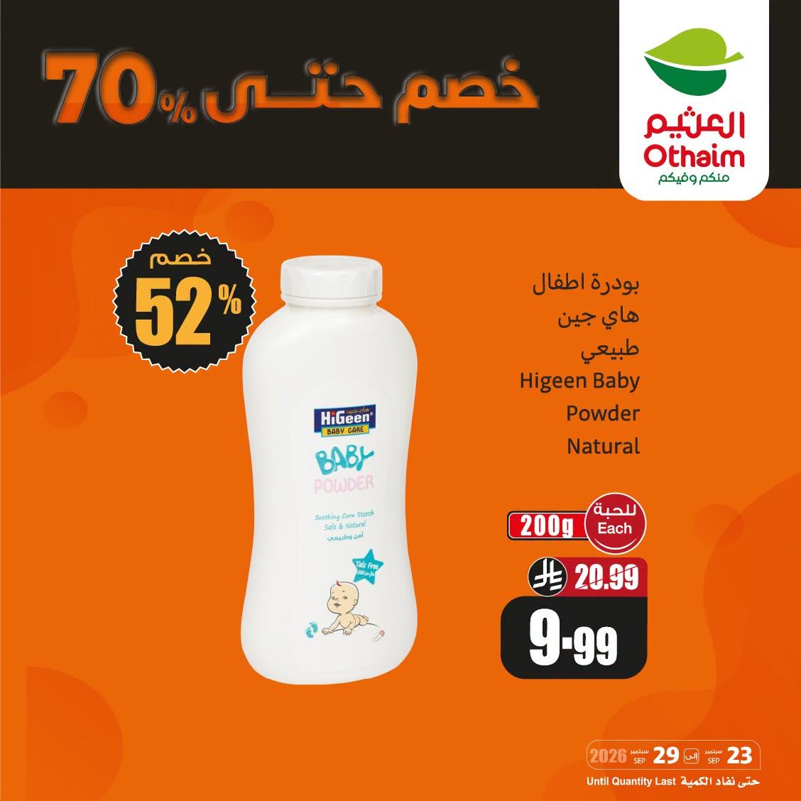 مجلة العثيم صفحة 4