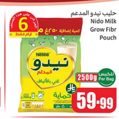 حليب نيدو المدعم Nido Milk Grow Fibr Pouch