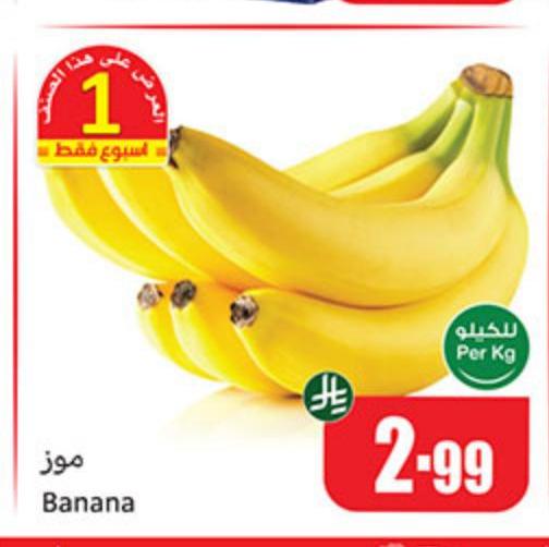 موز