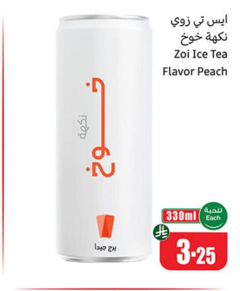 ايس تي زوي نكهة خوخ