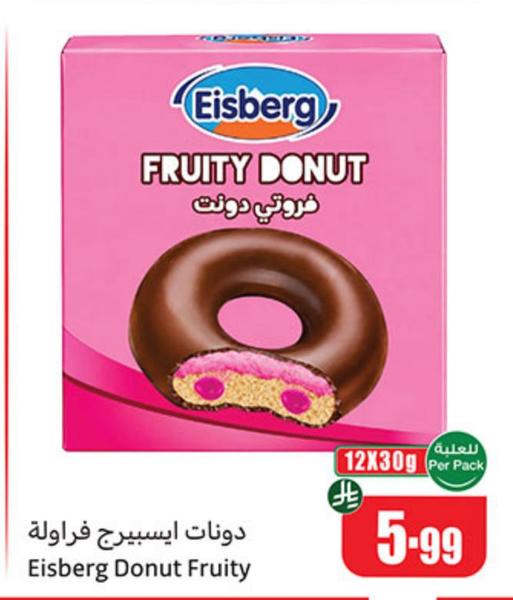 دونات ايسبيرج فراولة