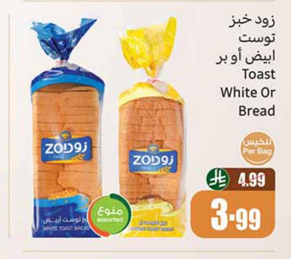 زود خبز توست ابيض أو بر