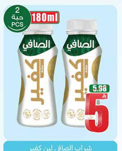 شراب الصافي لبن كفير