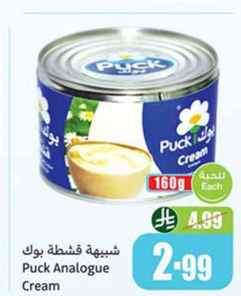 شبيهة قشطة بوك