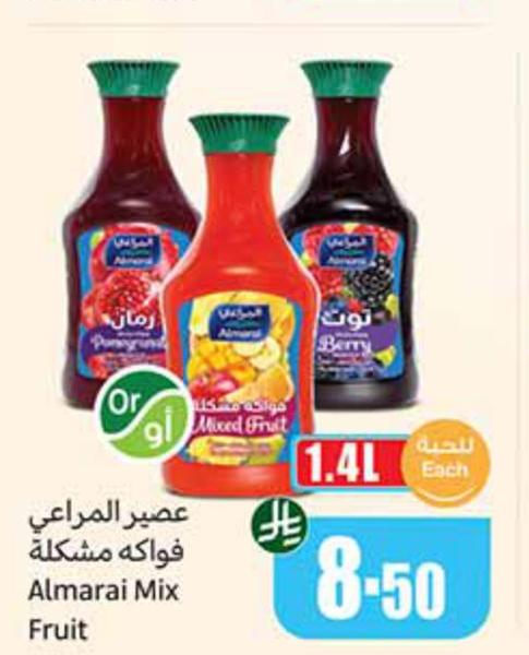 عصير المراوعة فواكه مشكلة