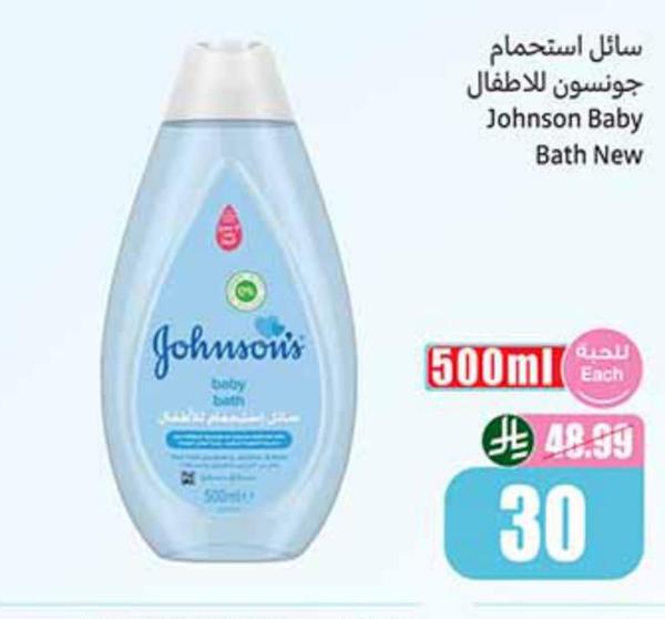 سائل استحمام جونسون للاطفال