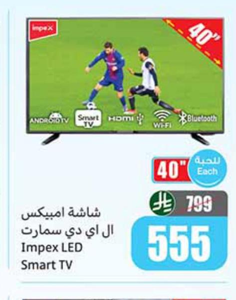 شاشة امبيكس ال اي دي سمارت