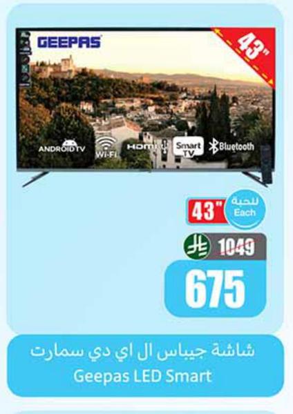شاشة جيباس ال اي دي سمارت