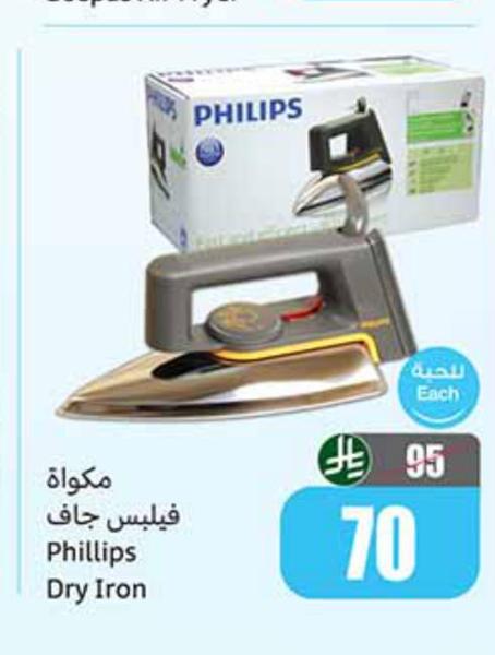 مكواة فيليس جاف