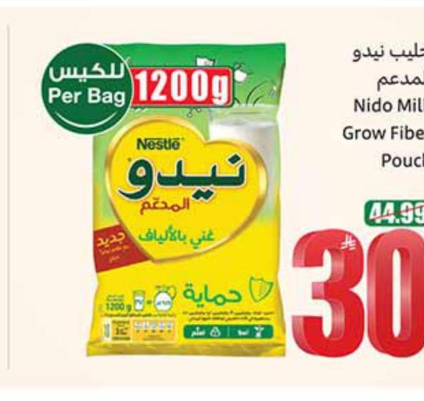 حليب نيدو المدعم Grow Fiber Pouch