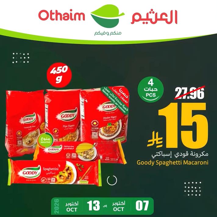 عروض العثيم الأسبوعية صفحة 5