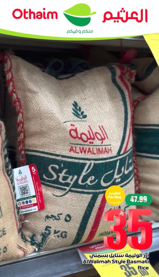 عروض العثيم اليوم صفحة 2