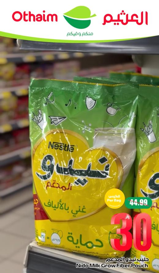 مجلة العثيم صفحة 9