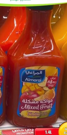 عصير المراعي