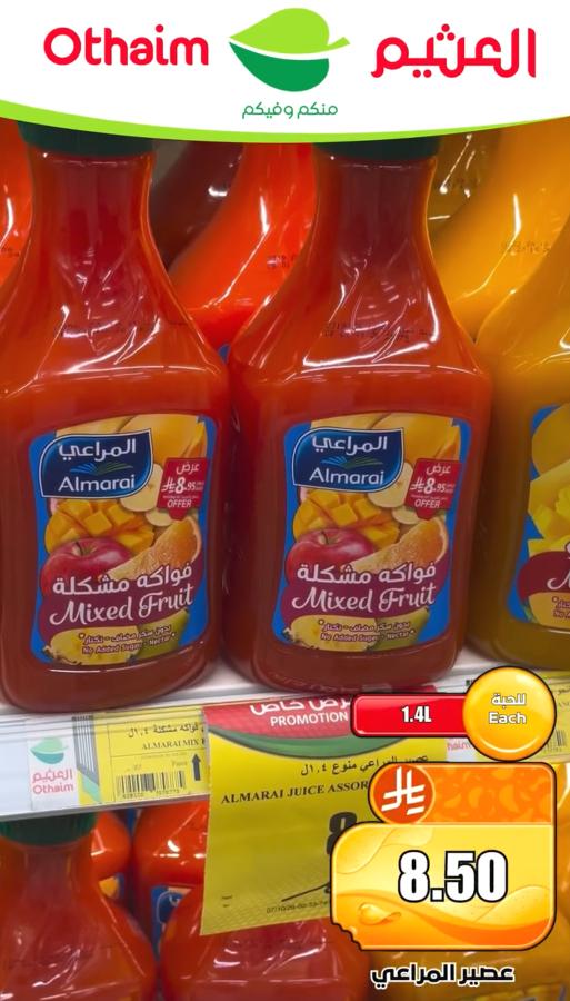 مجلة العثيم صفحة 9
