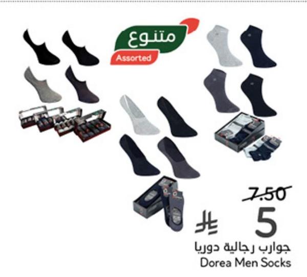 جوارب رجالية دوريا
